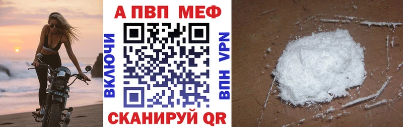 blacksprut ТОР  купить наркоту  Светлый  A-PVP VHQ 