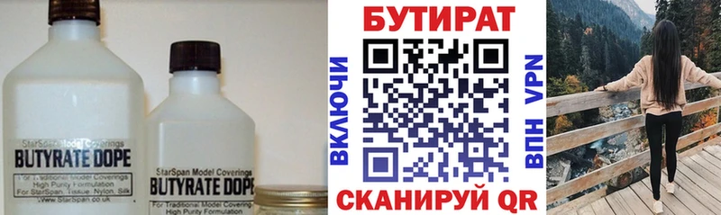 БУТИРАТ оксибутират Светлый