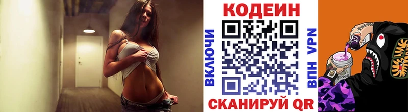 цены   Светлый  Кодеиновый сироп Lean напиток Lean (лин) 