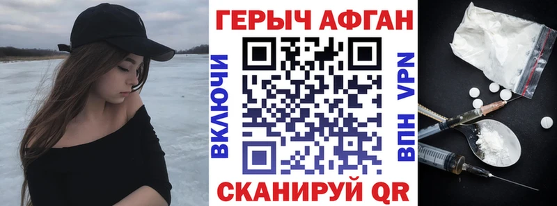 ГЕРОИН афганец Светлый