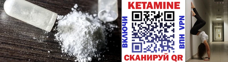 как найти наркотики  Светлый  КЕТАМИН VHQ 