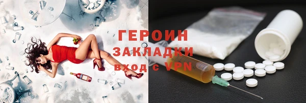 героин Армянск