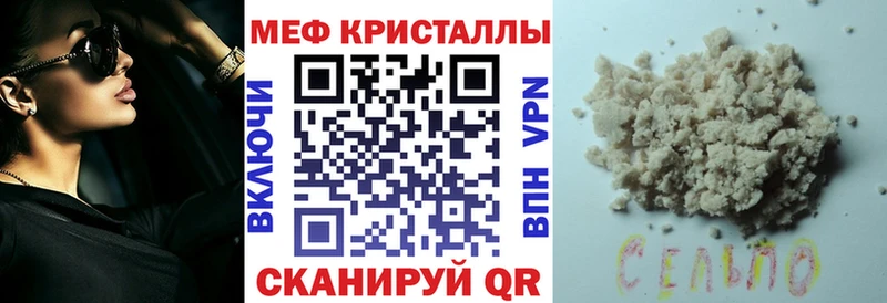МЯУ-МЯУ кристаллы Светлый