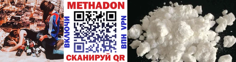 МЕТАДОН methadone  Светлый 