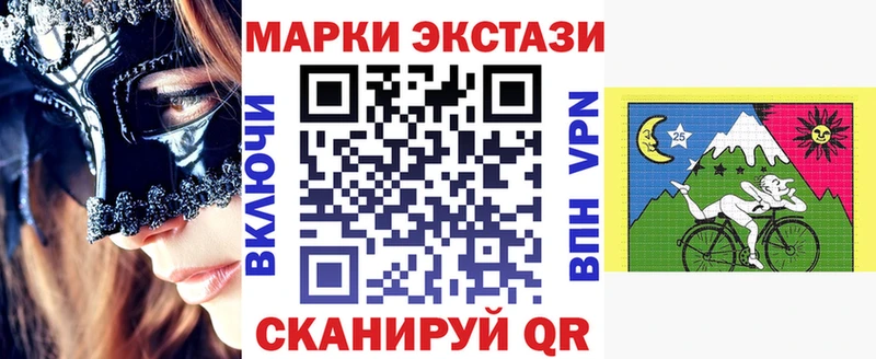 Наркотические марки 1,8мг  продажа наркотиков  MEGA зеркало  Светлый 