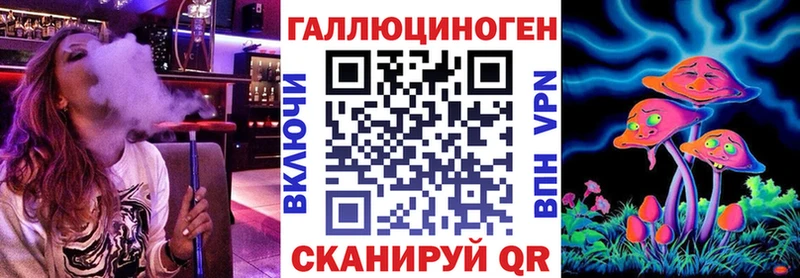 Галлюциногенные грибы мухоморы  кракен tor  Светлый  купить наркоту 